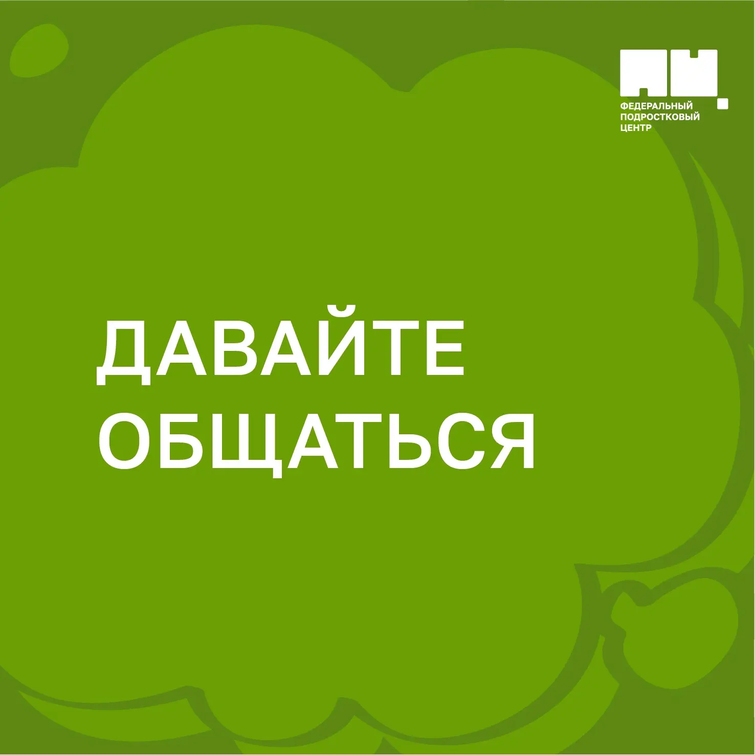 Друзья, в канале ФПЦ открыты комментарии  💬

Теперь вы можете задавать вопросы под публикациями – о