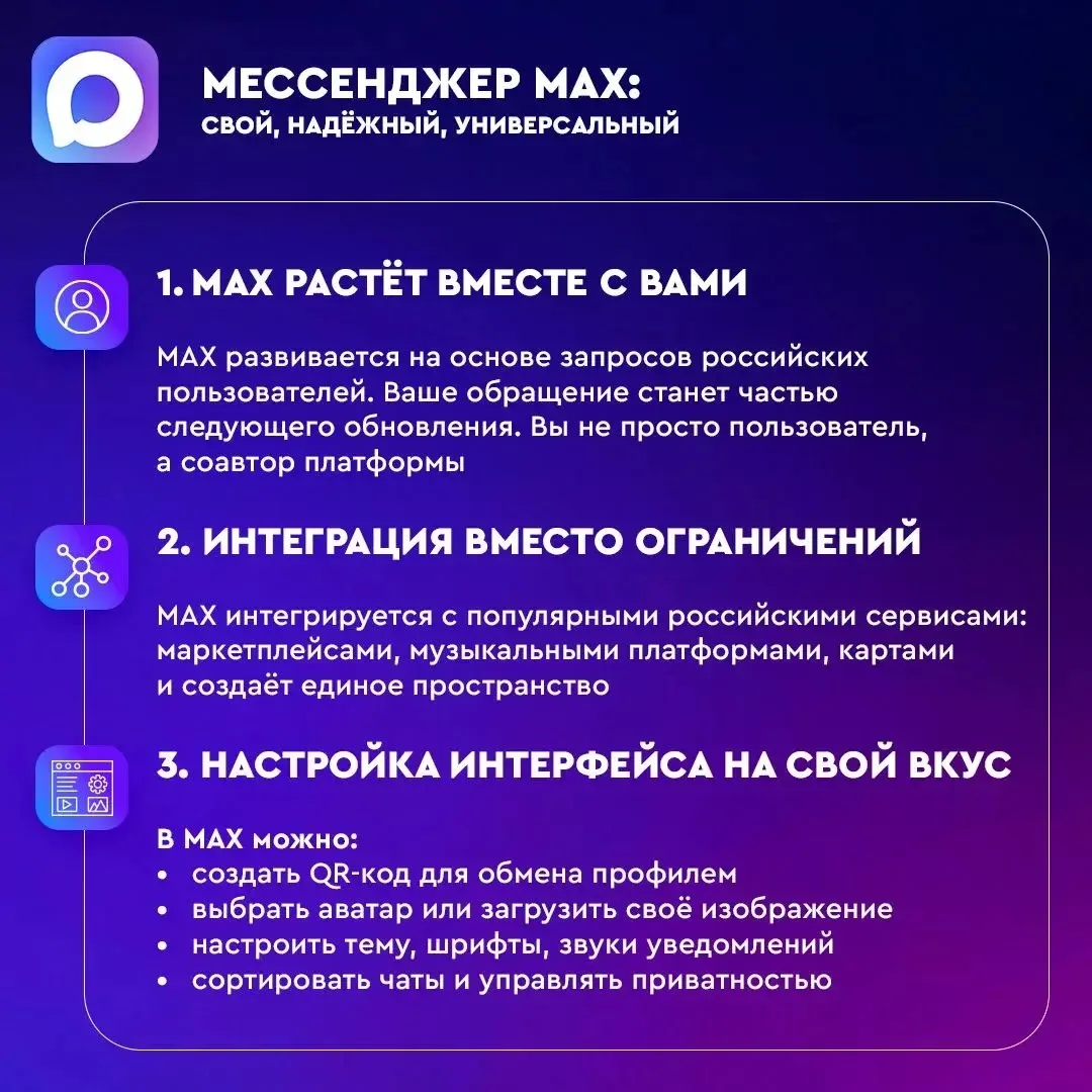 Сделано в России, работает для всех!