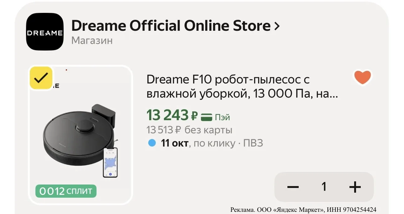🔥Dreame F10 робот-пылесос с влажной уборкой, 13 000 Па, навигация Pathfinder™, 5200 мА·ч