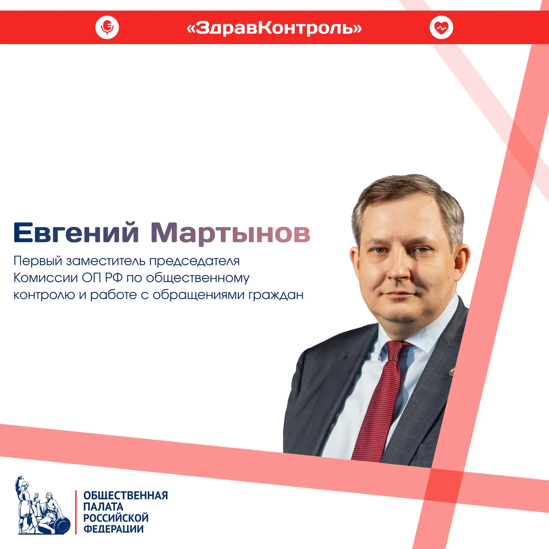Евгений Мартынов — аннулирование рецептов законодательством не предусмотрено, но повсем...
