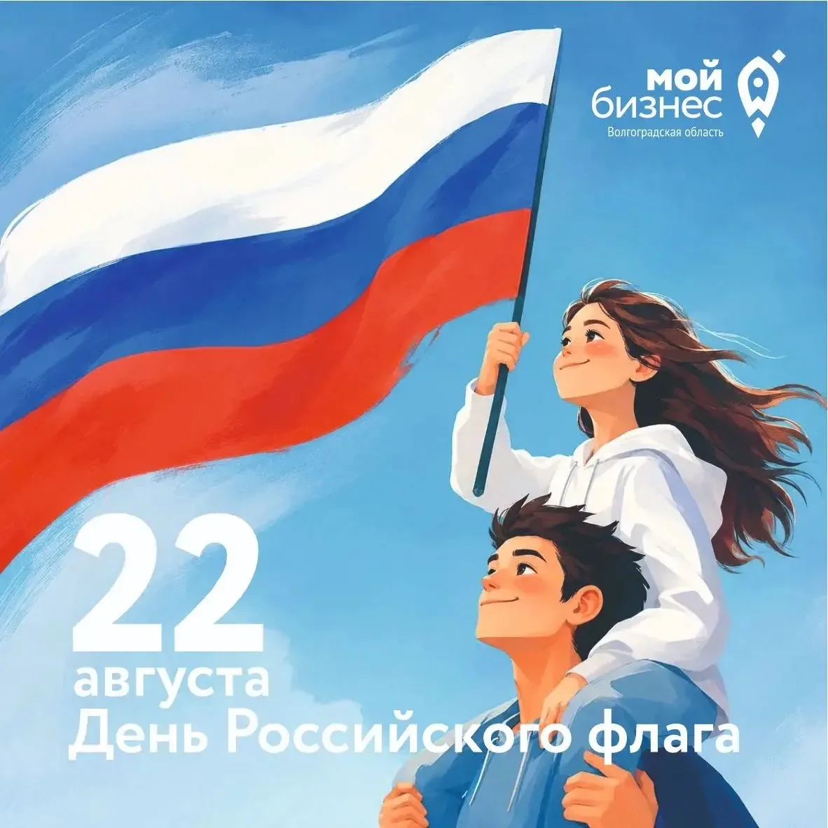 🇷🇺 С Днём Государственного флага России!