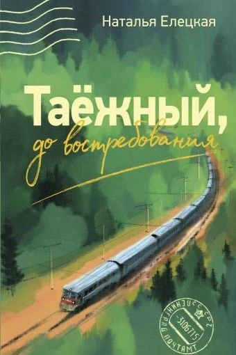 #ЧтоПочитать