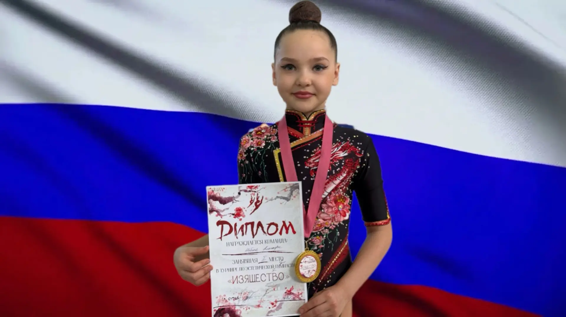 🇷🇺 С Днём Государственного флага России!