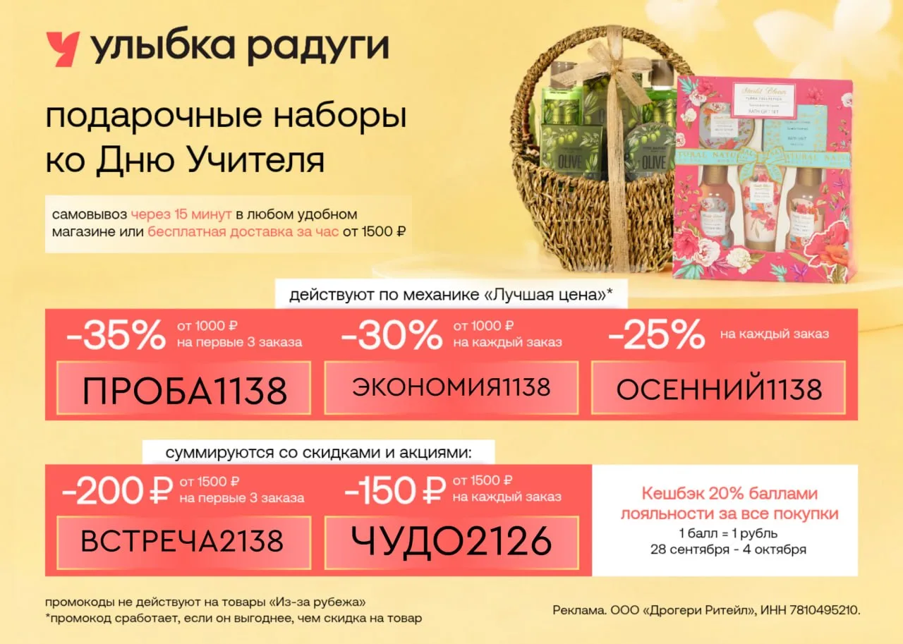 🎁 Улыбка Радуги