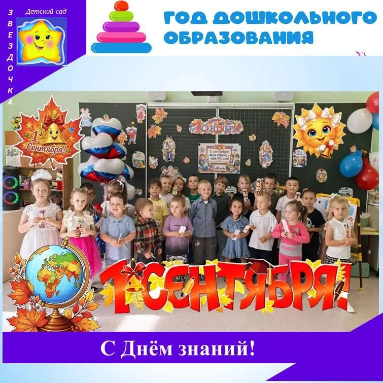 Солнечное лето официально сменилось золотым сезоном открытий! Поздравляем всех с Днём з...