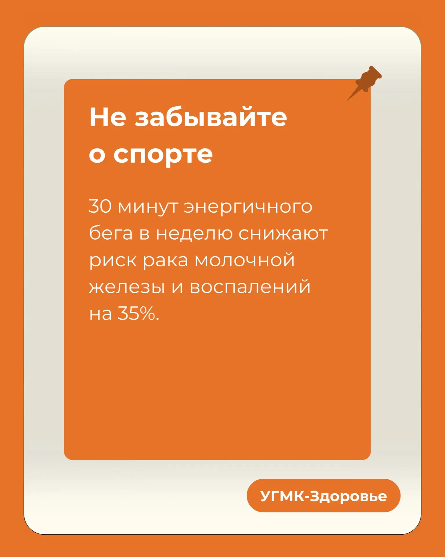 Рак не пройдет: 8 простых правил, чтобы защитить себя  Во Всемирный день борьбы с онкологией делимся
