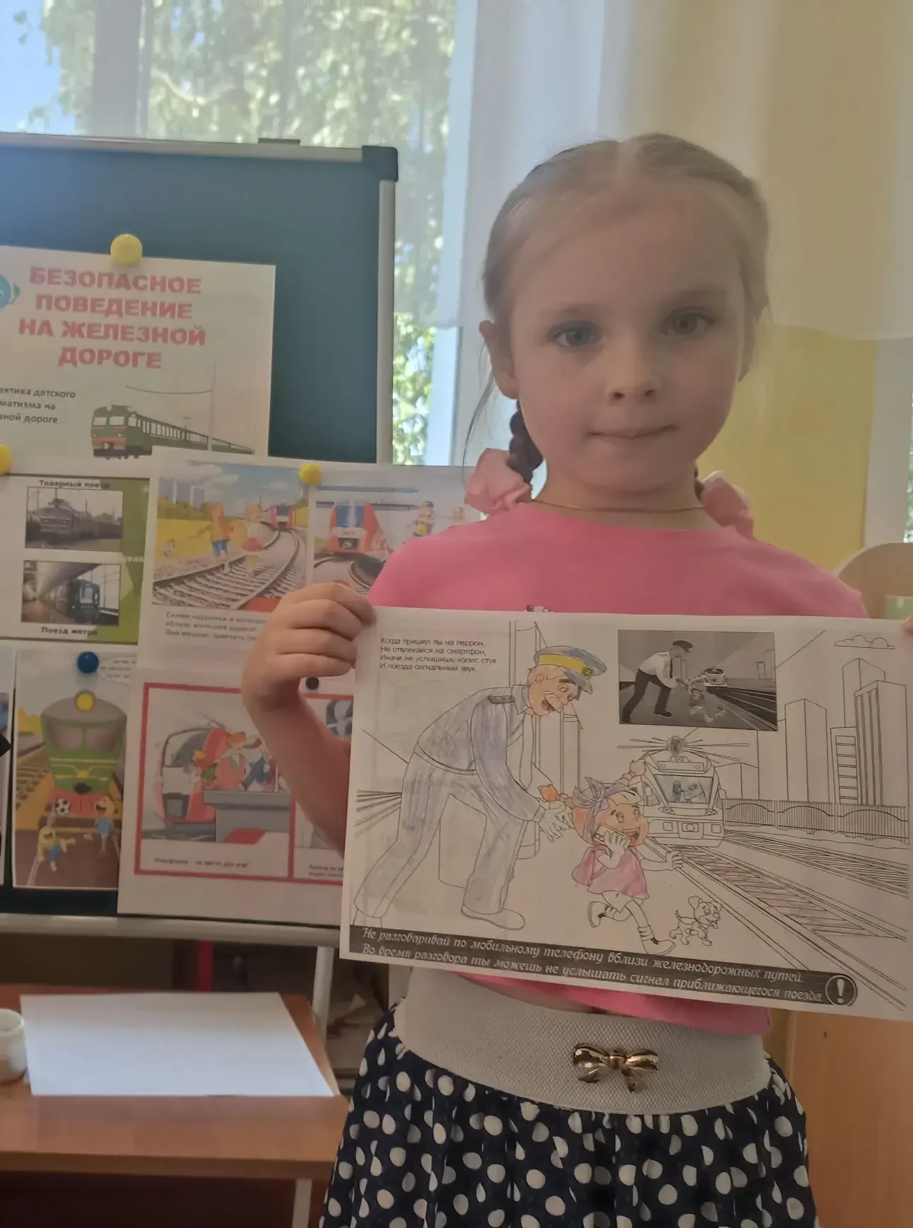 Железная дорога - зона повышенной опасности!