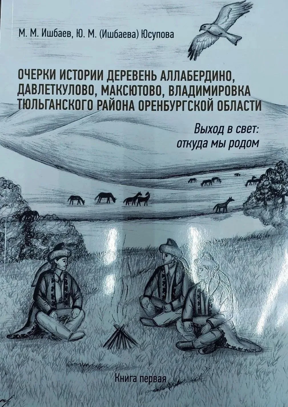 4 июля 2026 года в 12:00 приглашаем всех желающих на встречу с историей нашего края!
✅Во Владимировс