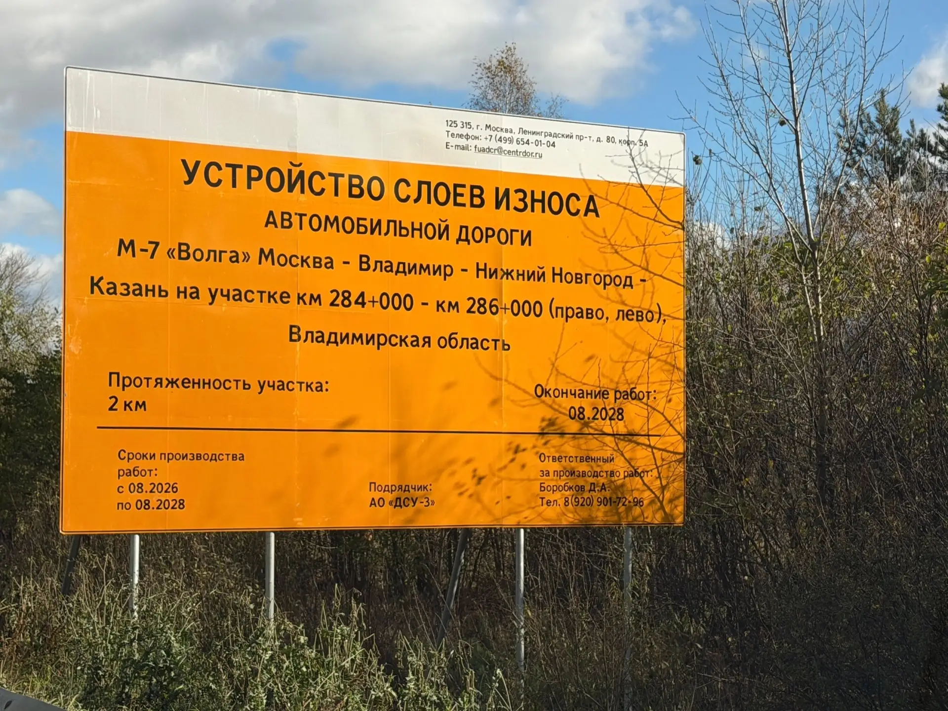 Это положить новый слой асфальта? Срок до 08.2028г ⁉️⁉️⁉️