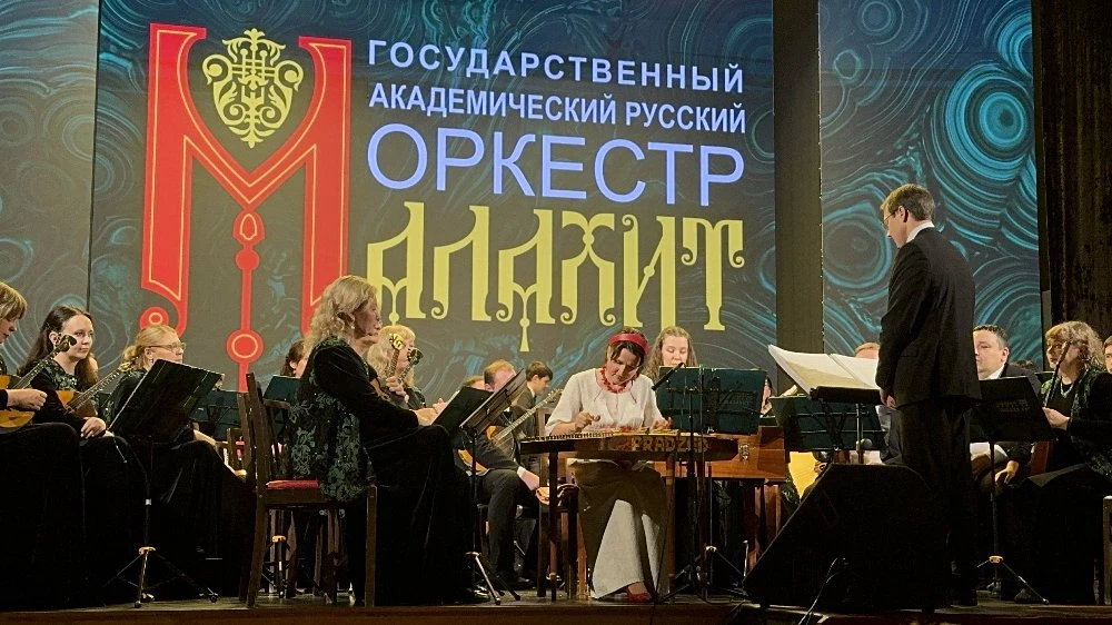 В Аше состоялись концерты  академического русского оркестра «Малахит»