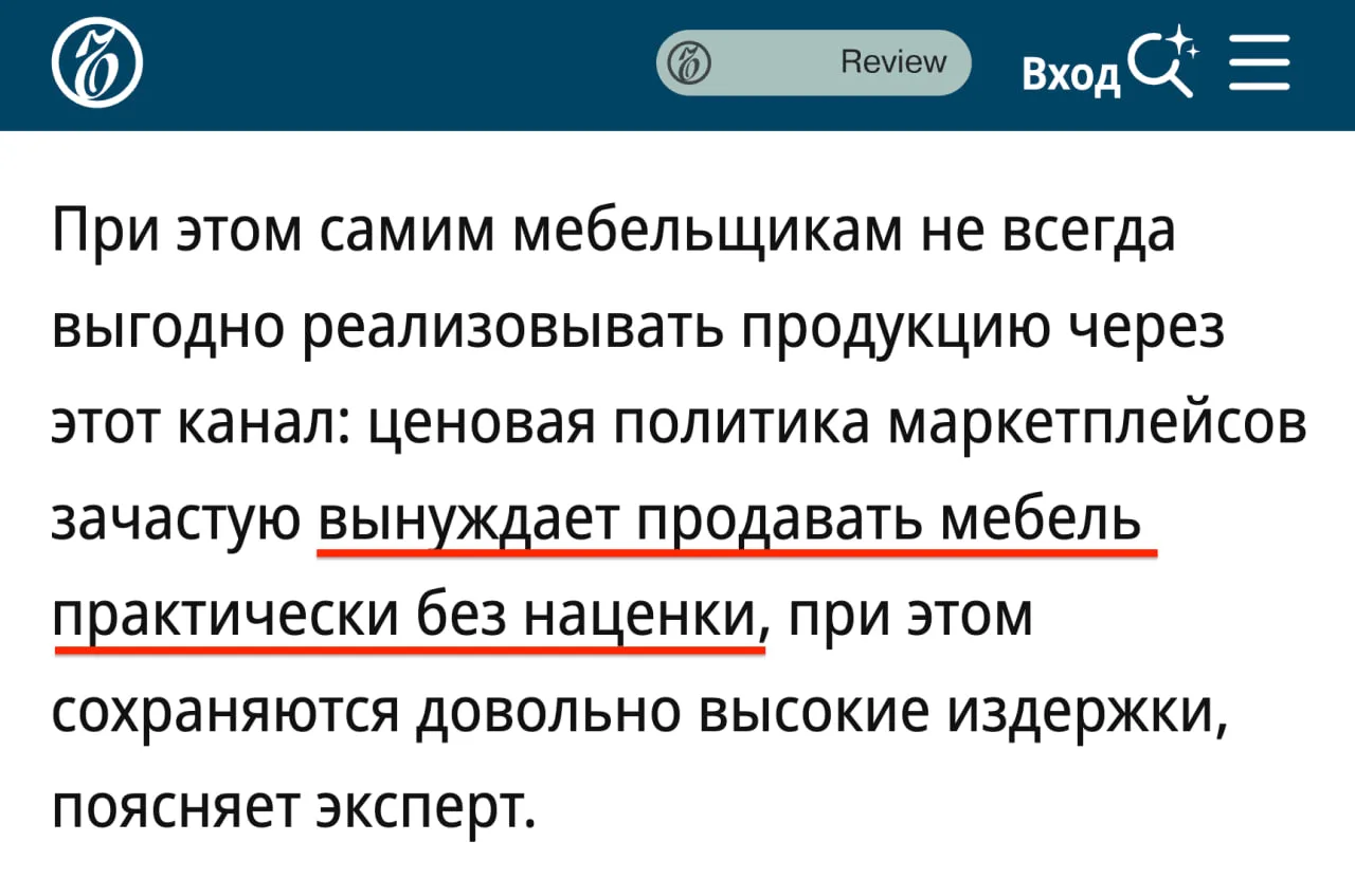 Доля маркетплейсов в продажах мебели достигла почти 40%