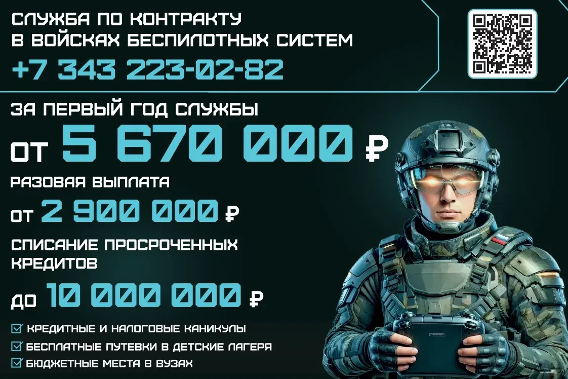 🇷🇺Вступай в ряды наших защитников!

🪖Войска беспилотных систем – новый специализированный род вой