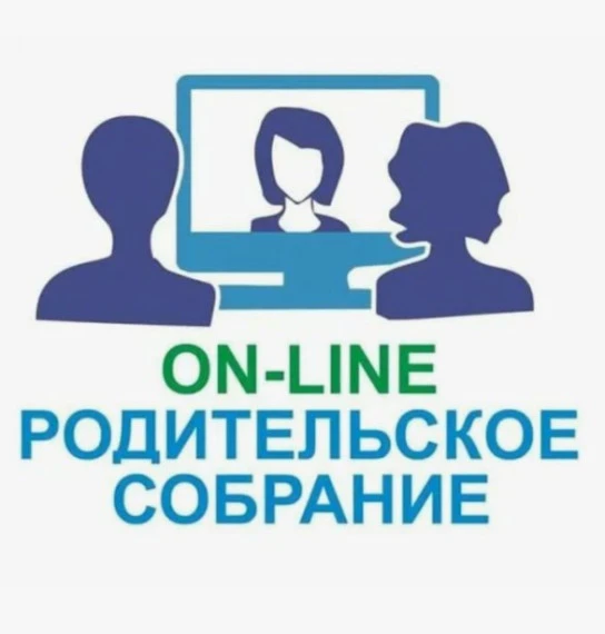 Уважаемые родители!