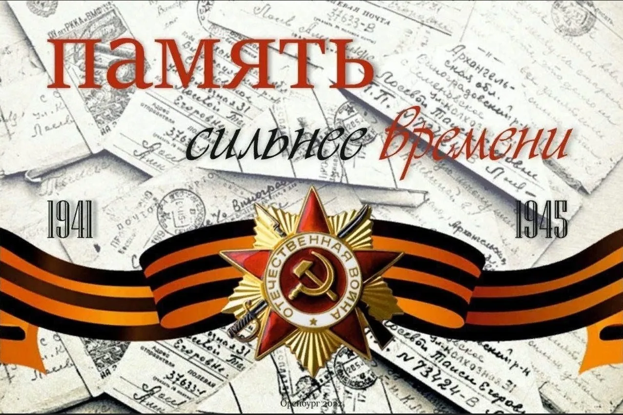 Уважаемые жители Белоярского района! Приглашаем присоединиться к акции в честь Дня Победы!