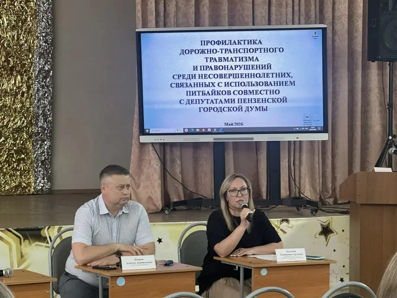 ‼️ Безопасное лето — общая ответственность: в школе №12 прошло родительское собрание