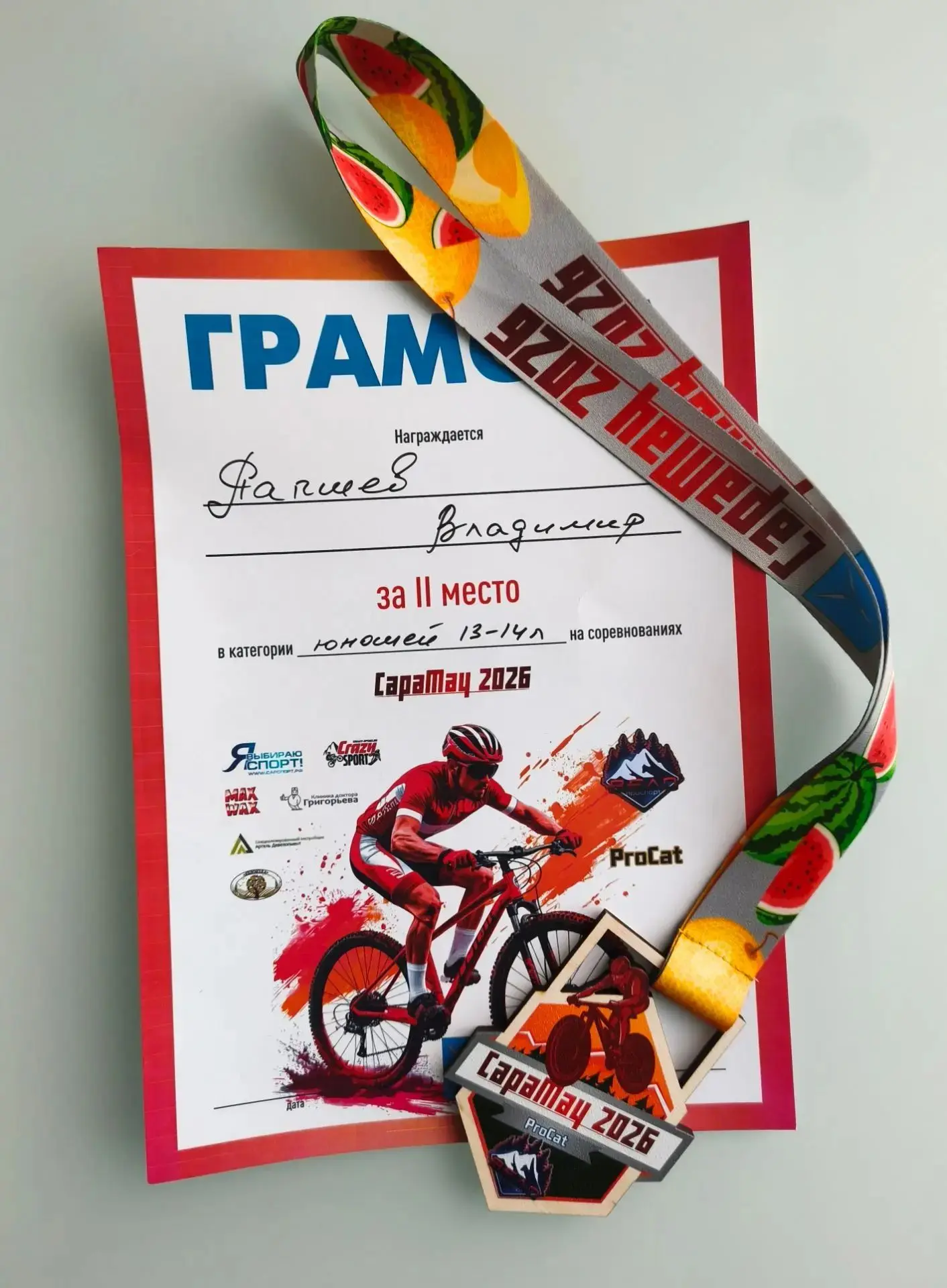 🥈Поздравляем ученика 7 «А» класса Владимира Папшева с успешным выступлением на веломар...