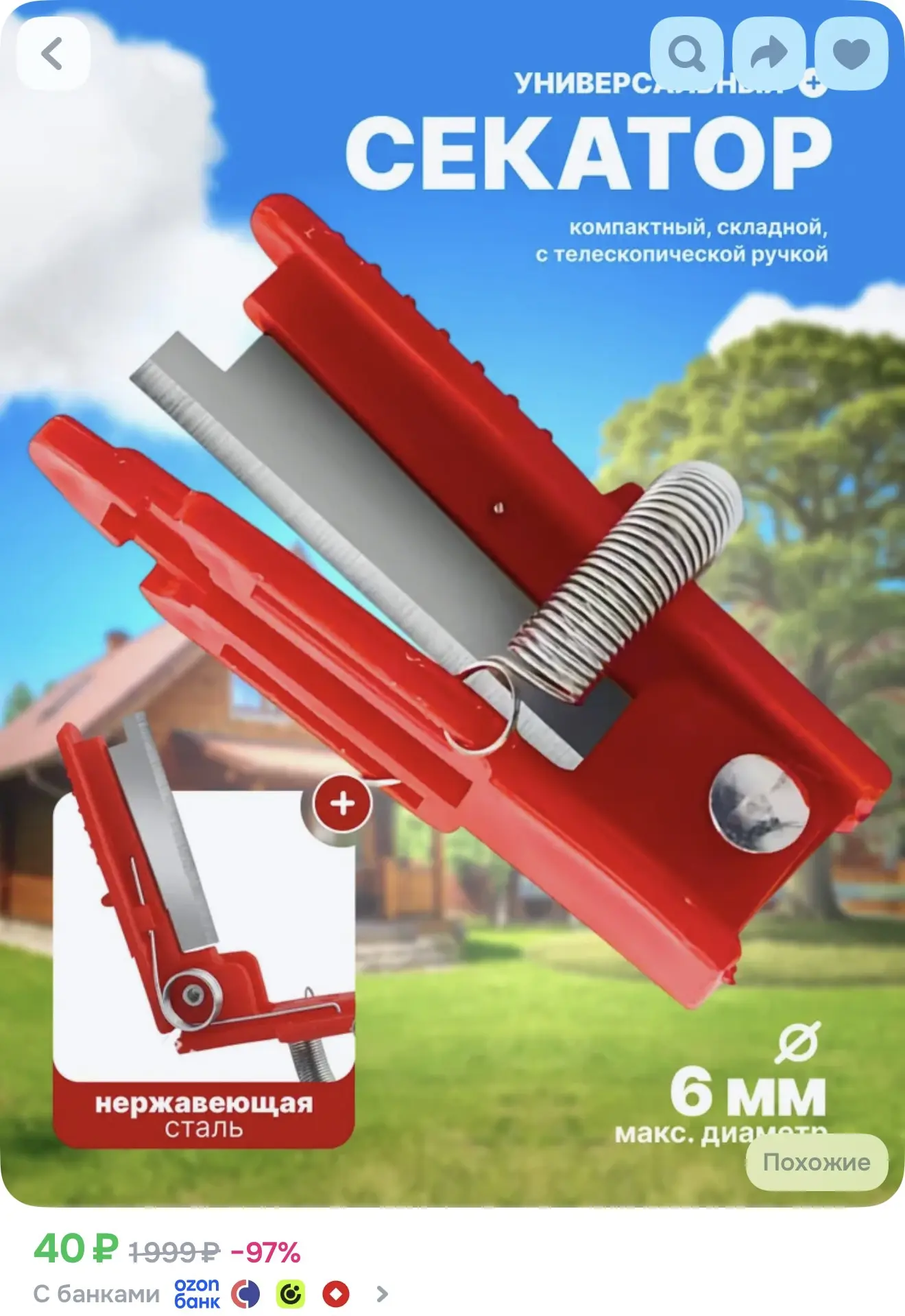 https://ozon.ru/t/HqcS0ZE