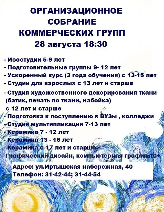 ❗️ Хочешь рисовать? Мы учим всех!