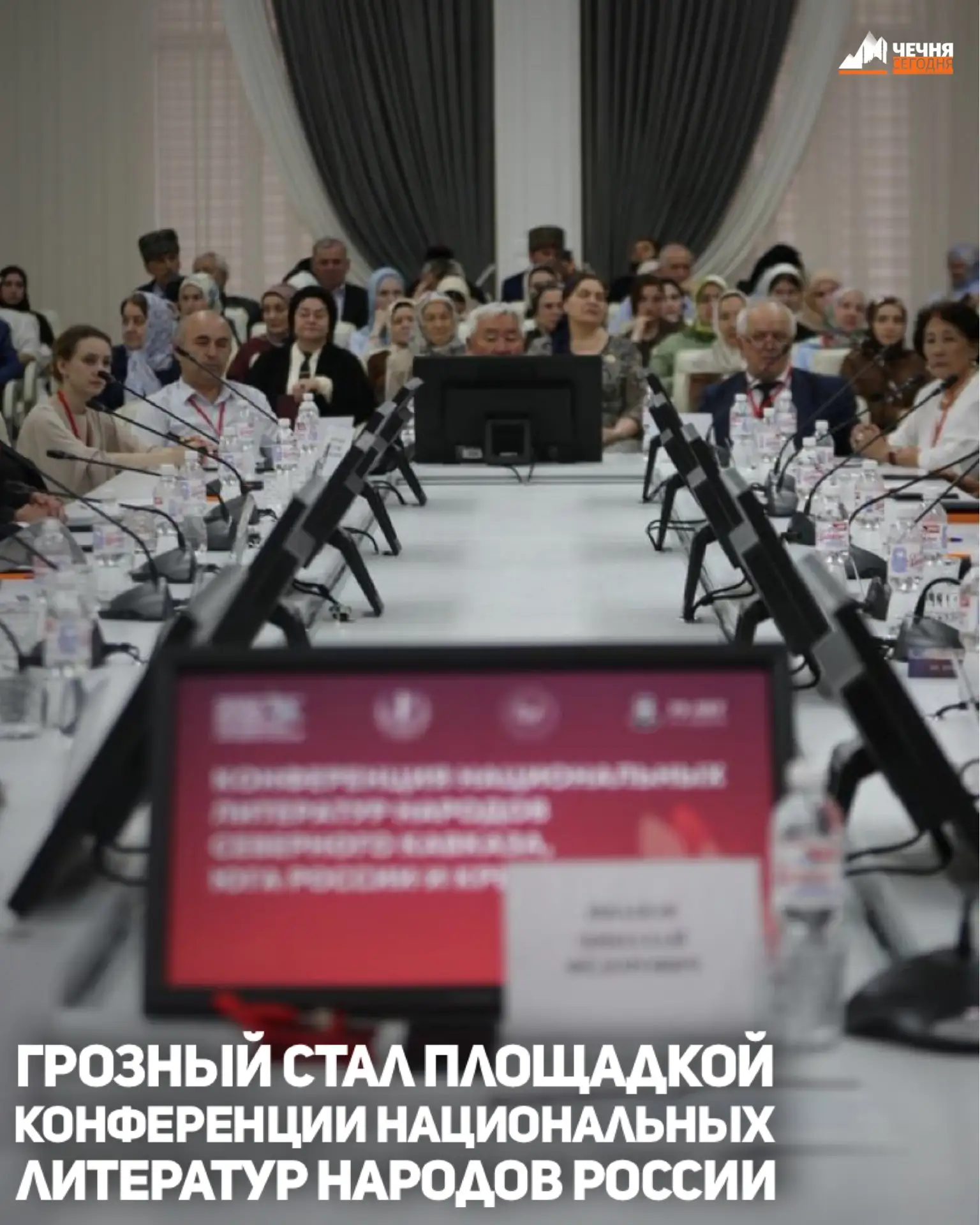 В Чеченском государственном педагогическом университете открылась Конференция национальных литератур