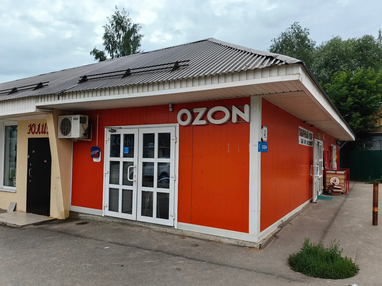 🛒 Ozon убирает плашку «Оригинал» - предупреждение ФАС