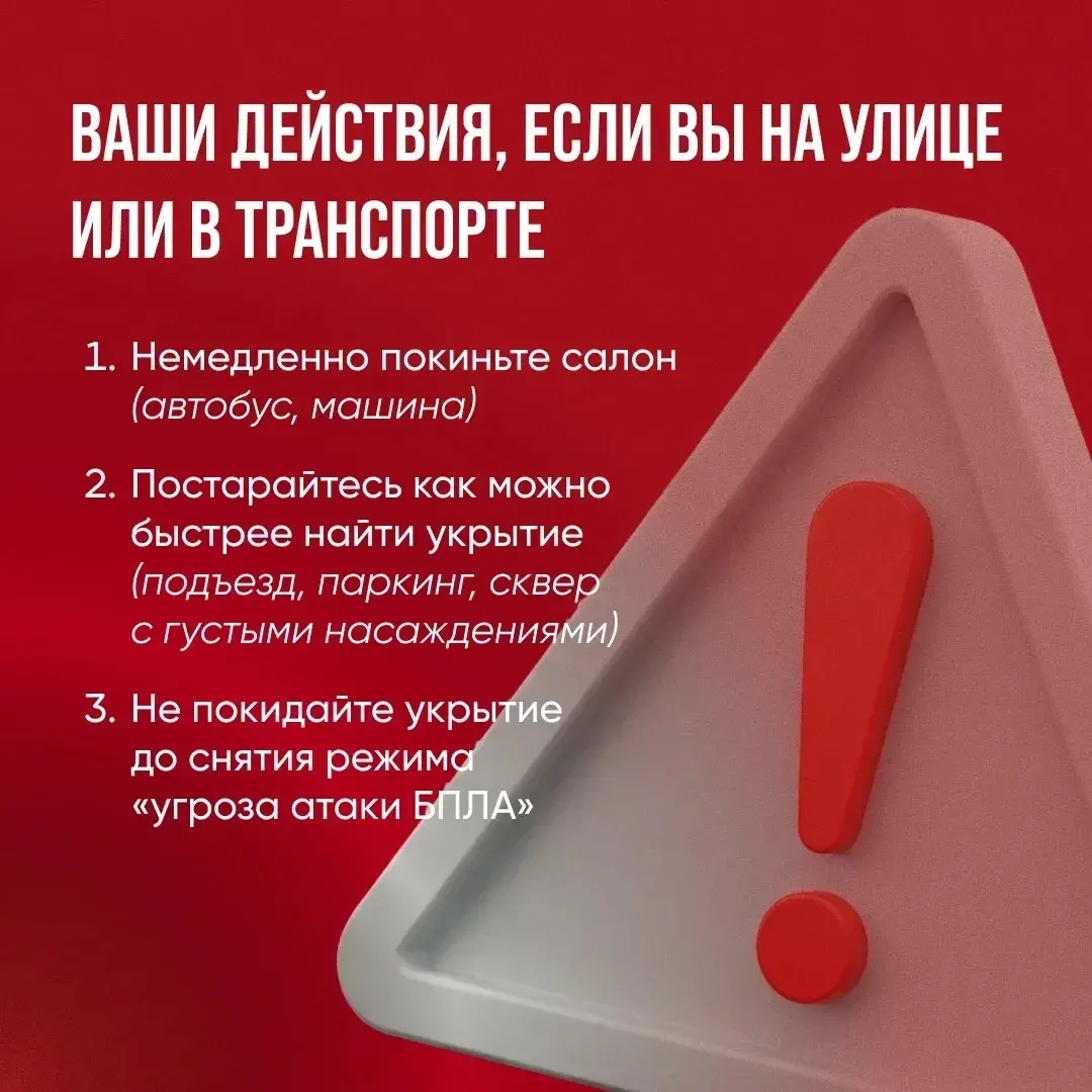 Уважаемые череповчане! В городе работает ПВО Минобороны, включены сирены «Внимание всем!».   Экстрен