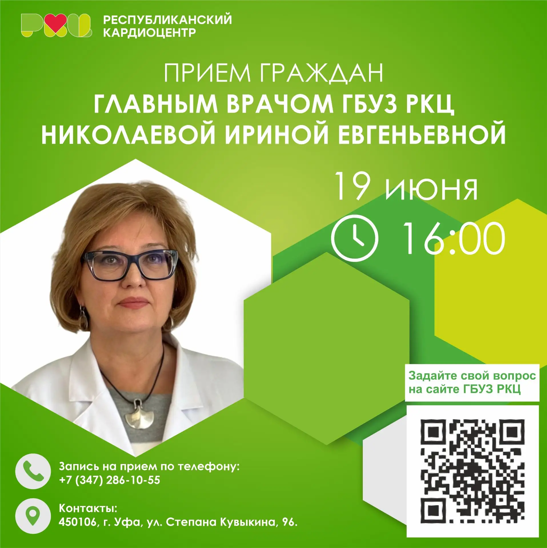 Дорогие друзья!
Традиционный еженедельный приём граждан состоится в пятницу, 19 июня, с 16:00 до 17: