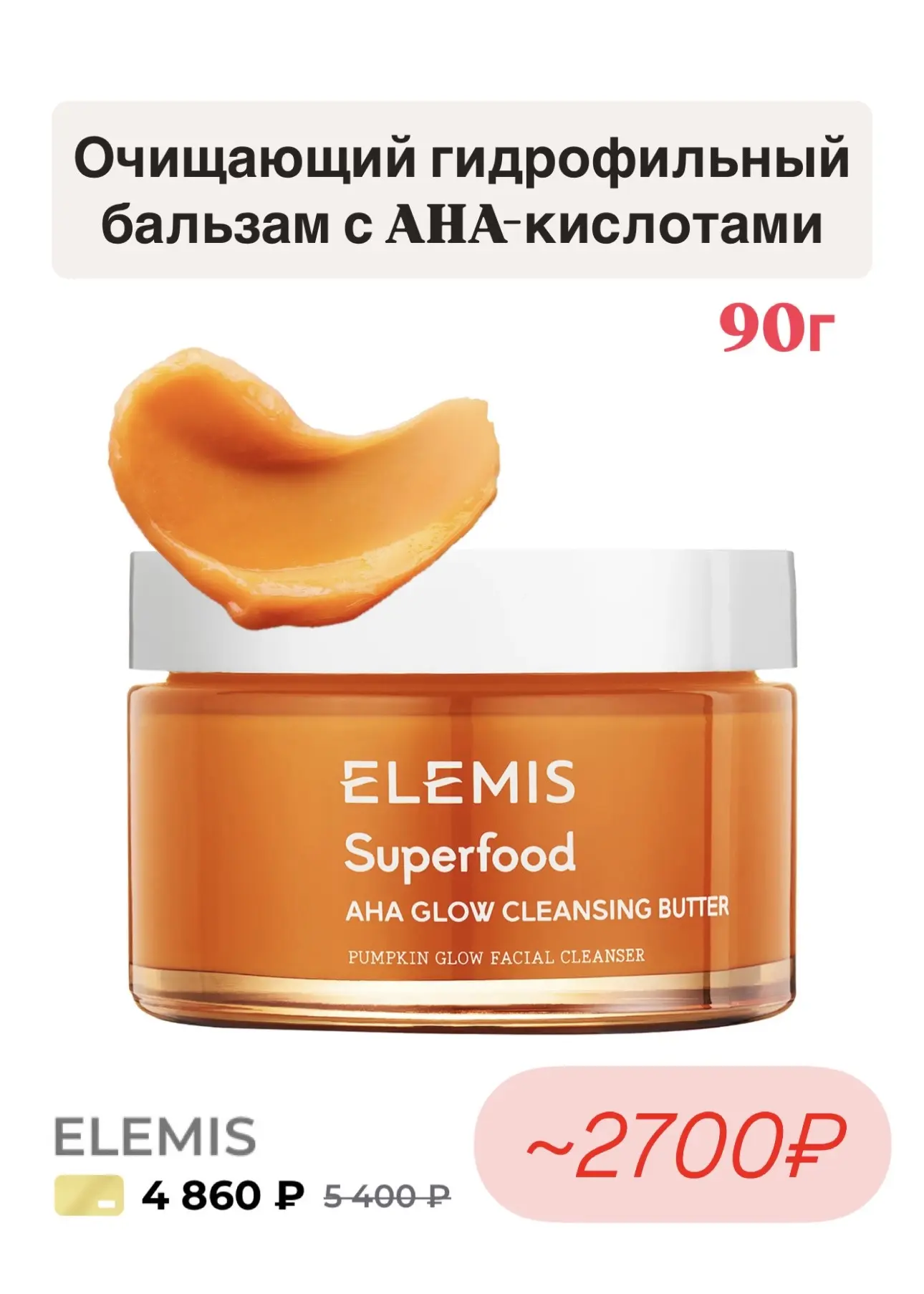 Скидки до 50% в РИВ ГОШ до конца дня ⚡️  🩷 Применяйте на топ-бренды: La Sultane De Saba, Weleda, Erb