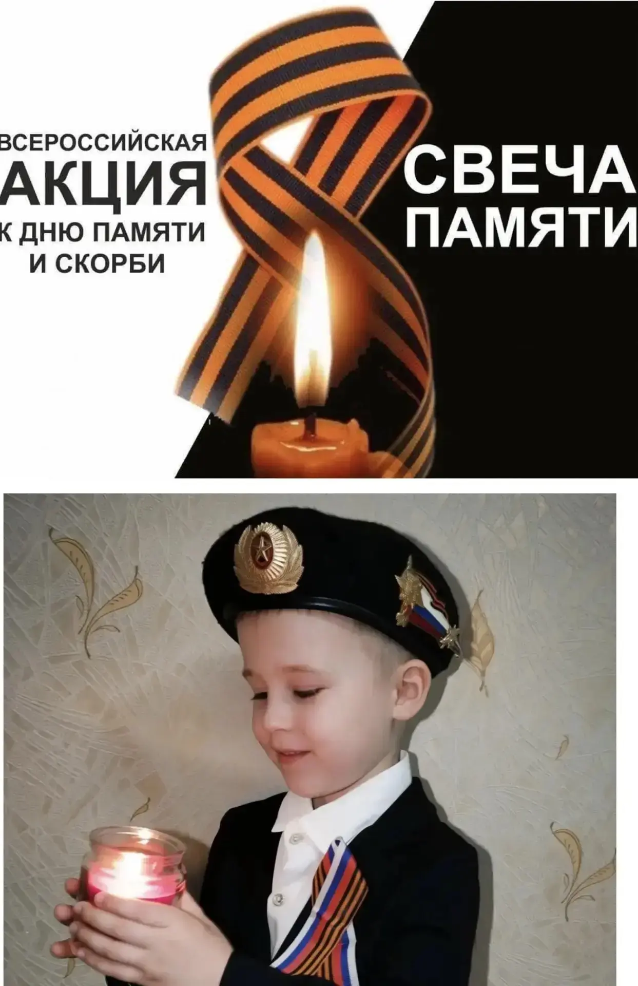 Воспитанники детского сада приняли участие в международной акции «Свеча памяти», организованной Всер