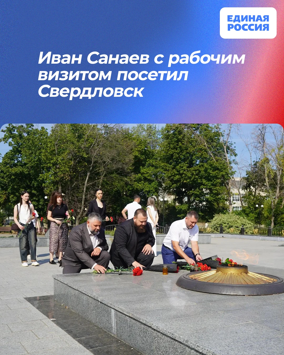 Иван Санаев с рабочим визитом посетил Свердловск