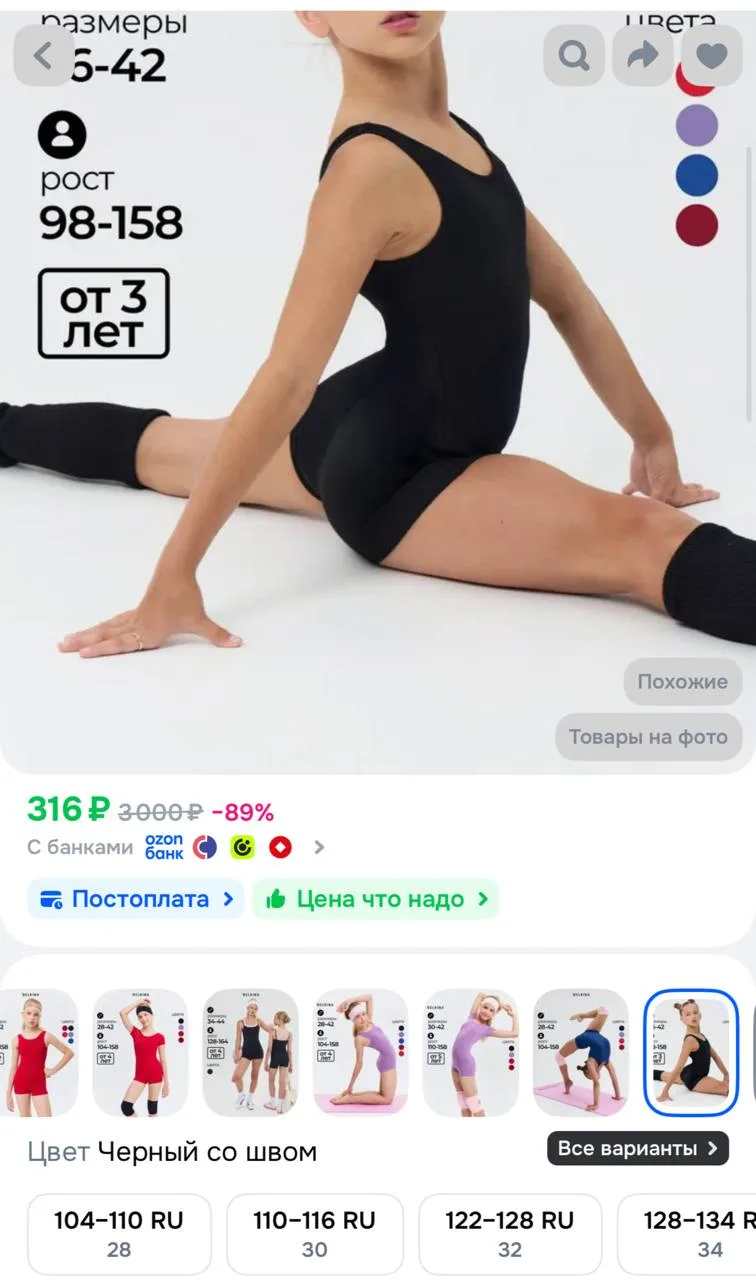 https://ozon.ru/t/mUNCbgi