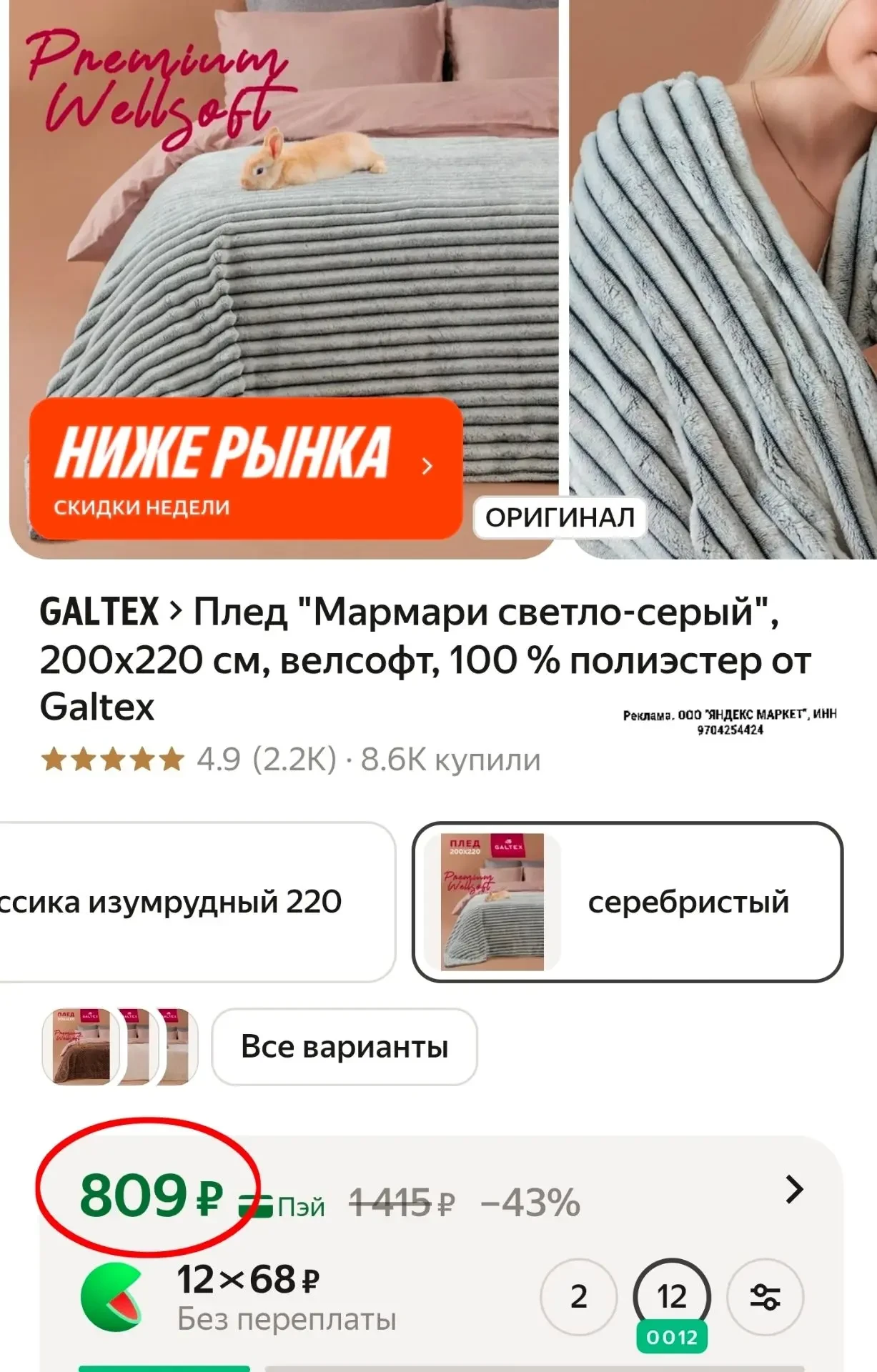 Плед "Мармари светло-серый", 200x220 см, велсофт, 100 % полиэстер от Galtex