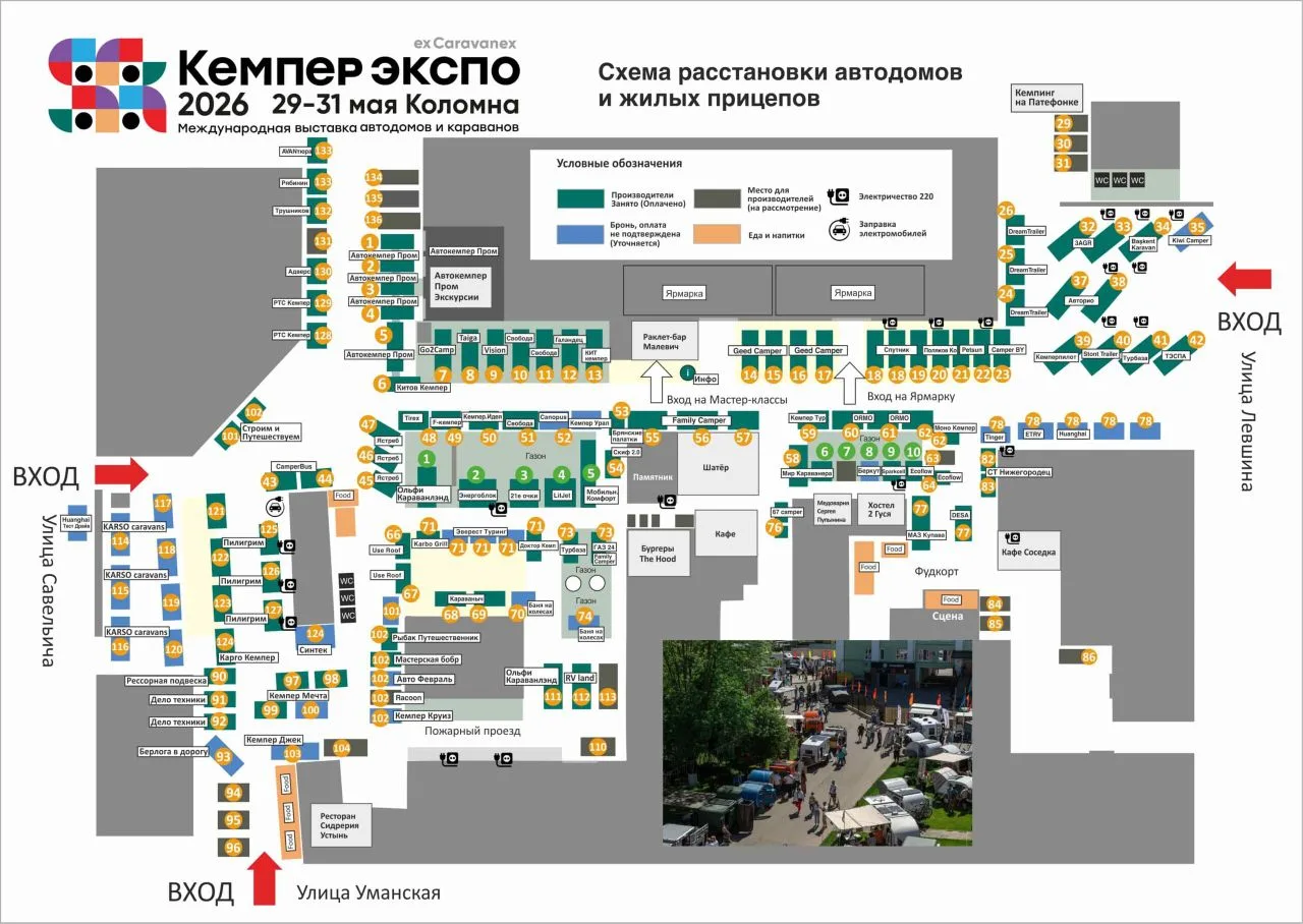 🏕️ ГЛАВНОЕ СОБЫТИЕ ГОДА ДЛЯ ВСЕХ АВТОПУТЕШЕСТВЕННИКОВ!