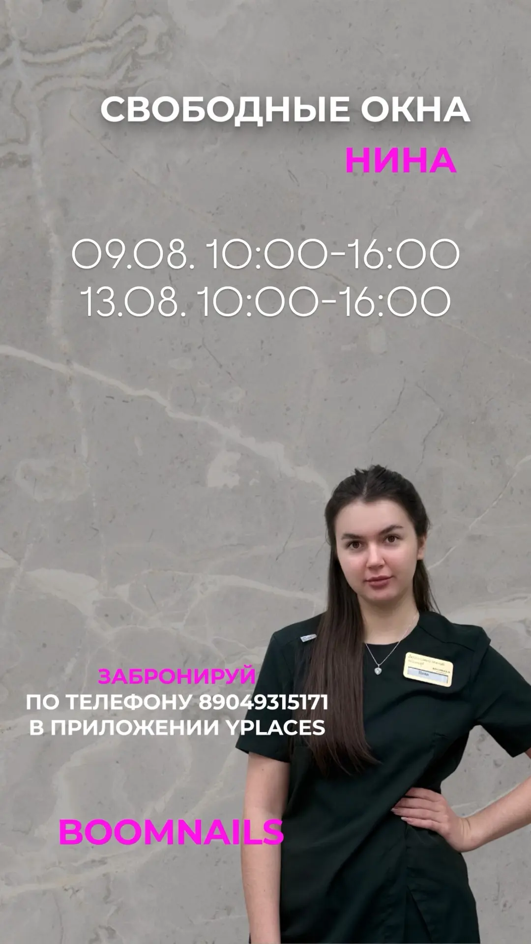 Любимые клиенты окошки от мастеров ❤️