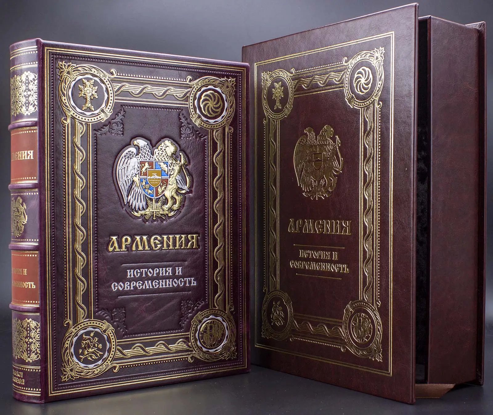 Армения подарочное издание‎ в историческом кожаном переплете, большое количество интере...