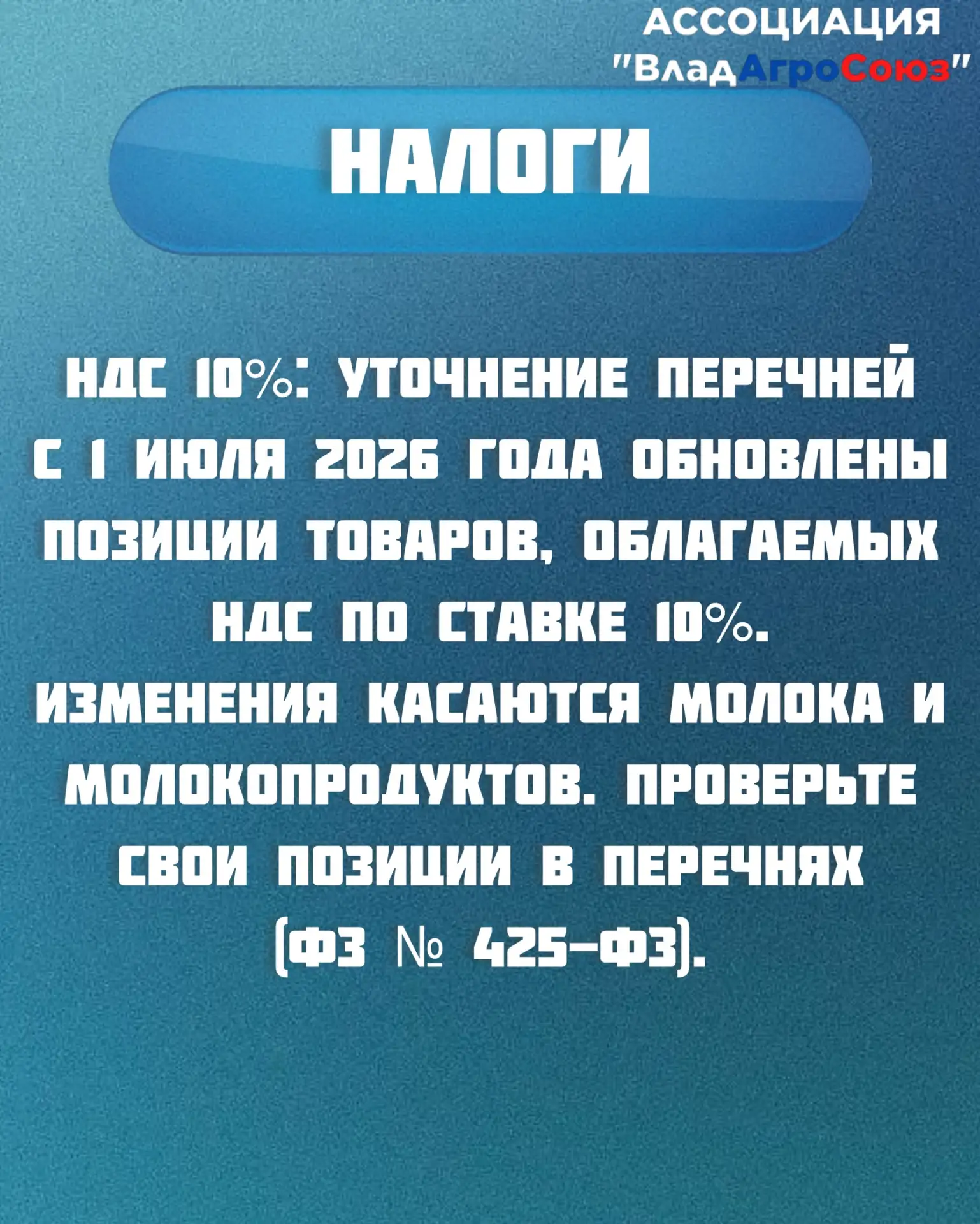 🌾 Что изменится в законах: подборка нововведений III квартала для аграриев