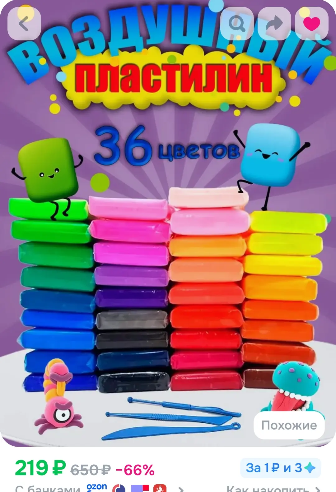 Огромный набор ‼️
