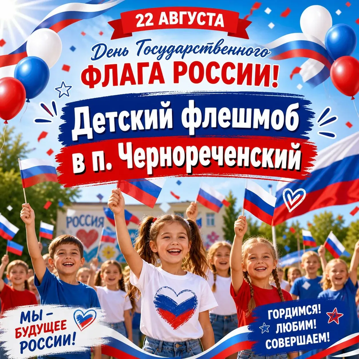Видео флешмоба 👇🏻https://vk.ru/wall-220000605_3545 🤍💙❤