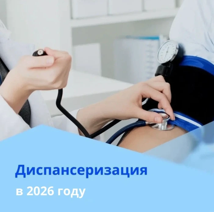 Этот пост выйдет в 12:30 в госпабликах здравоохранения (в максе публикуем вручную)

Кому нужно пройт