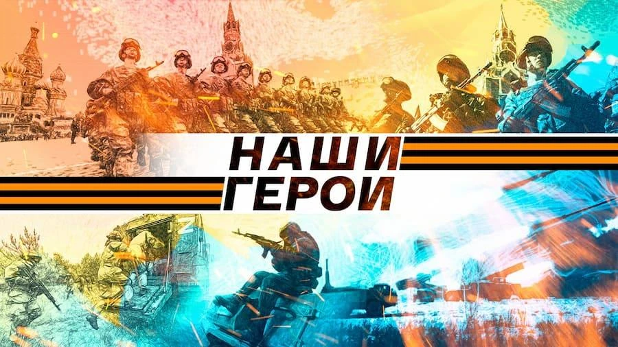 В отделении по работе с семьей и детьми прошел патриотический час «Наши герои», посвяще...