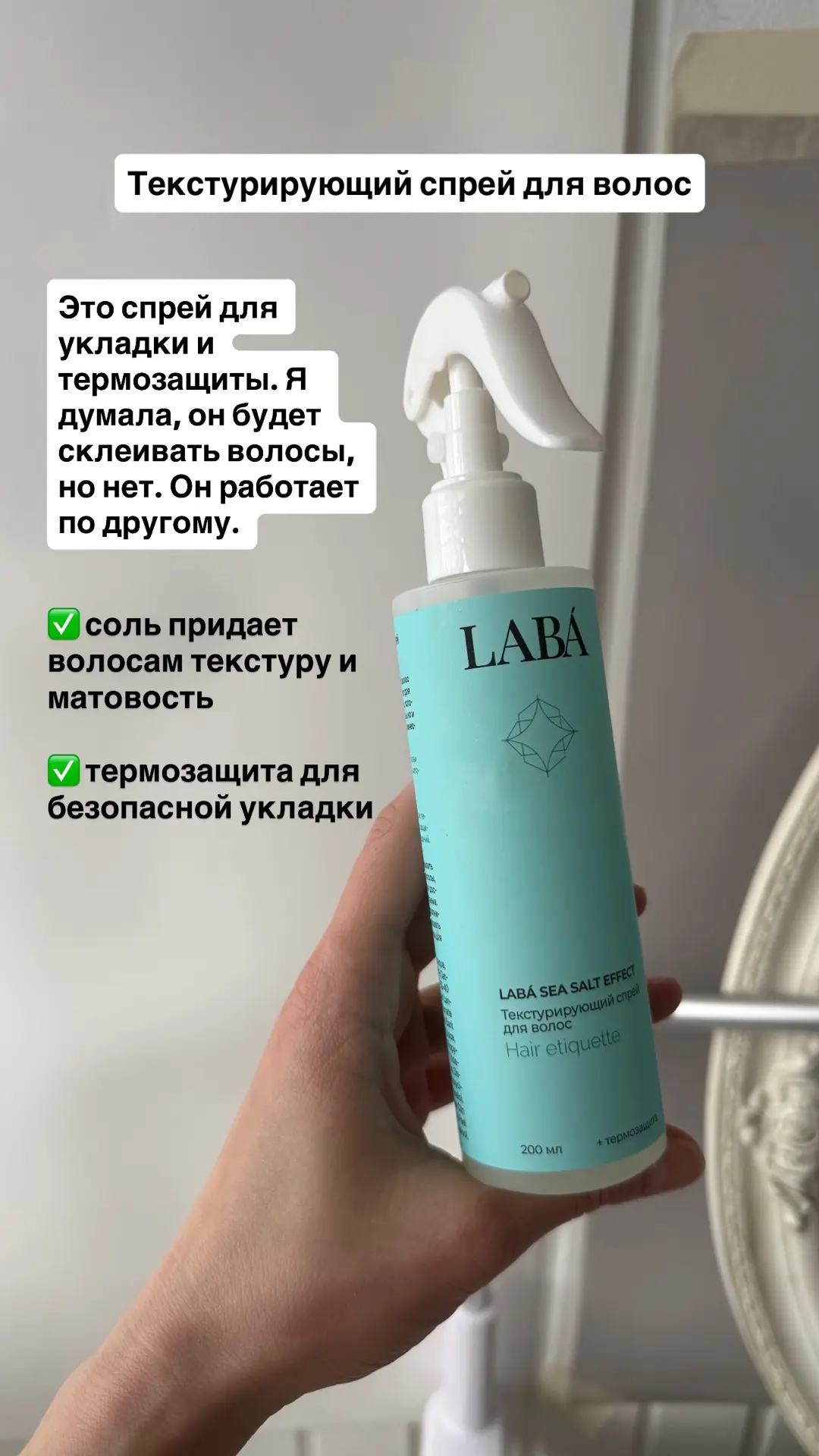 ОБЗОР КОСМЕТИКИ ОТ LABÁ  Бренд прислал мне свои топовые продукты на тестирование. Я, конечно, с удов