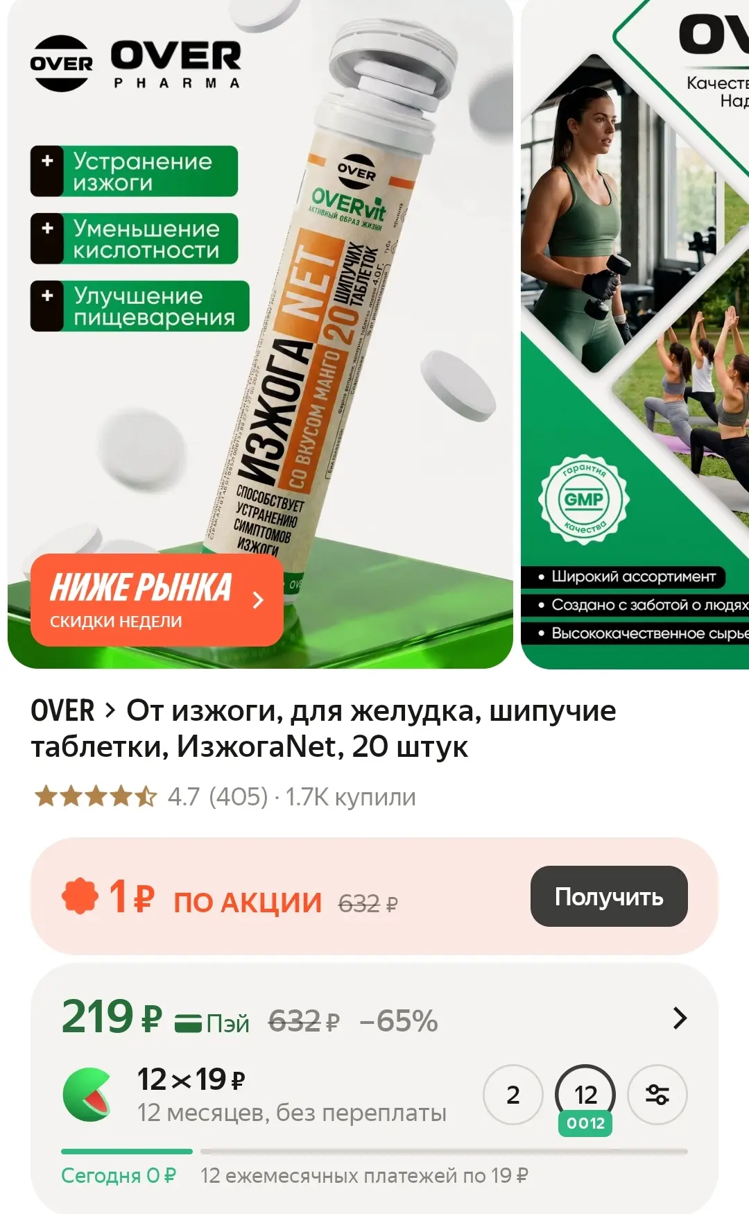 🔥От изжоги, для желудка, шипучие таблетки, ИзжогаNet, 20 штук