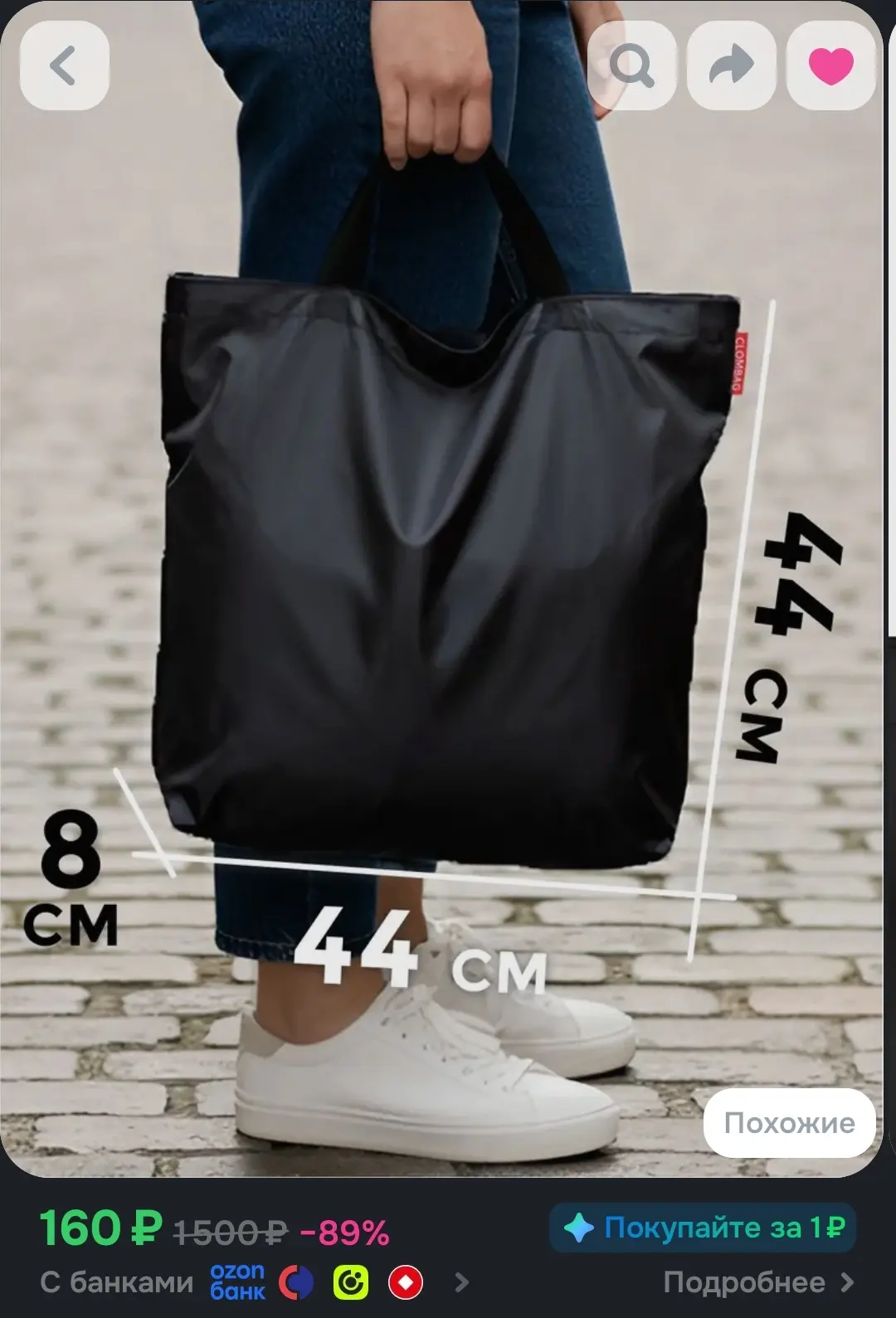 https://www.ozon.ru/product/sumka-shopper-hozyaystvennaya-skladnaya-bolshaya-prochnaya-...
