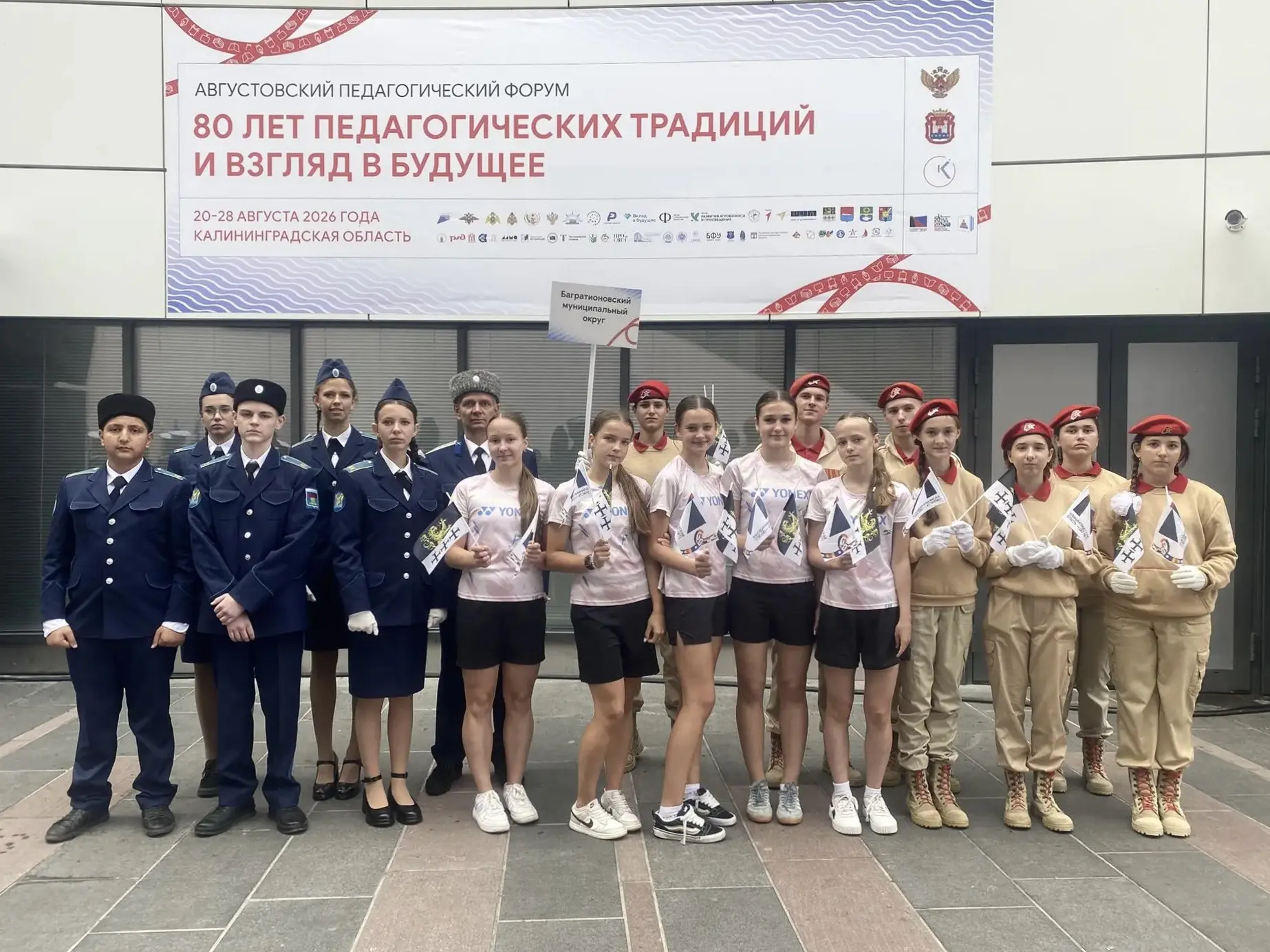 Юные казаки, юнармейцы, кадеты, дополнительное образование, ученики агроклассов и бадми...