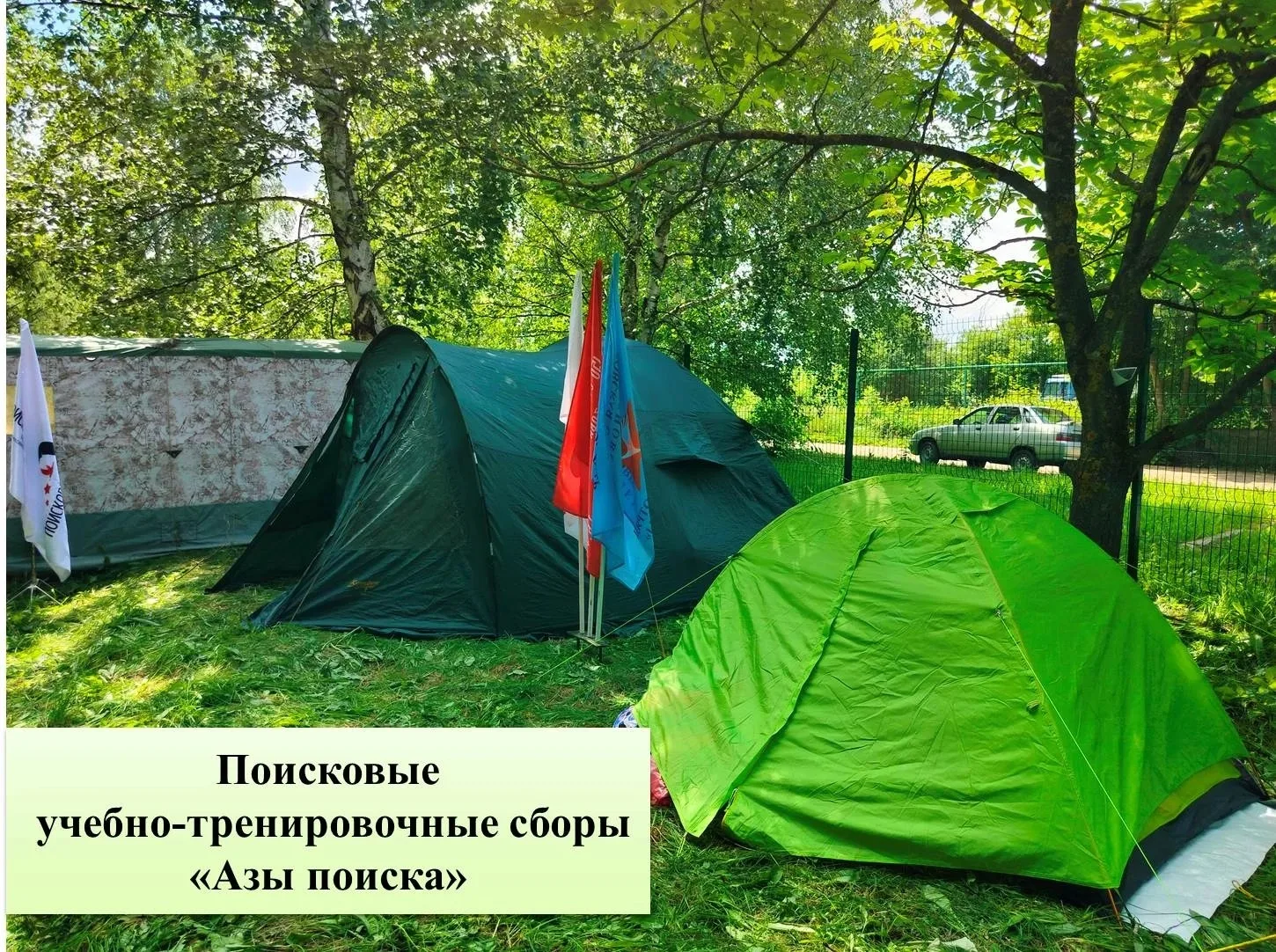 ⭐С 9 по 11 июня на базе Агротехнологического техникума в селе Селезни Тамбовской области прошел насы