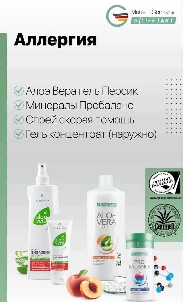 АЛЛЕРГИЯ 🤧