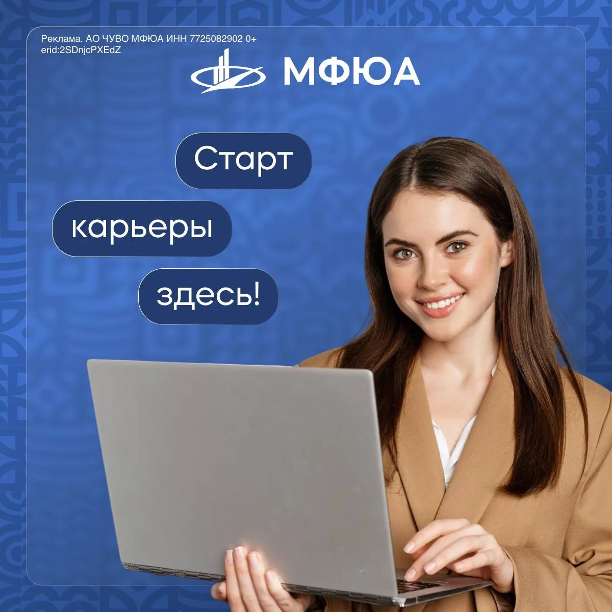 Получить высшее образование по престижным специальностям на выгодных условиях в очной, очно-заочной 