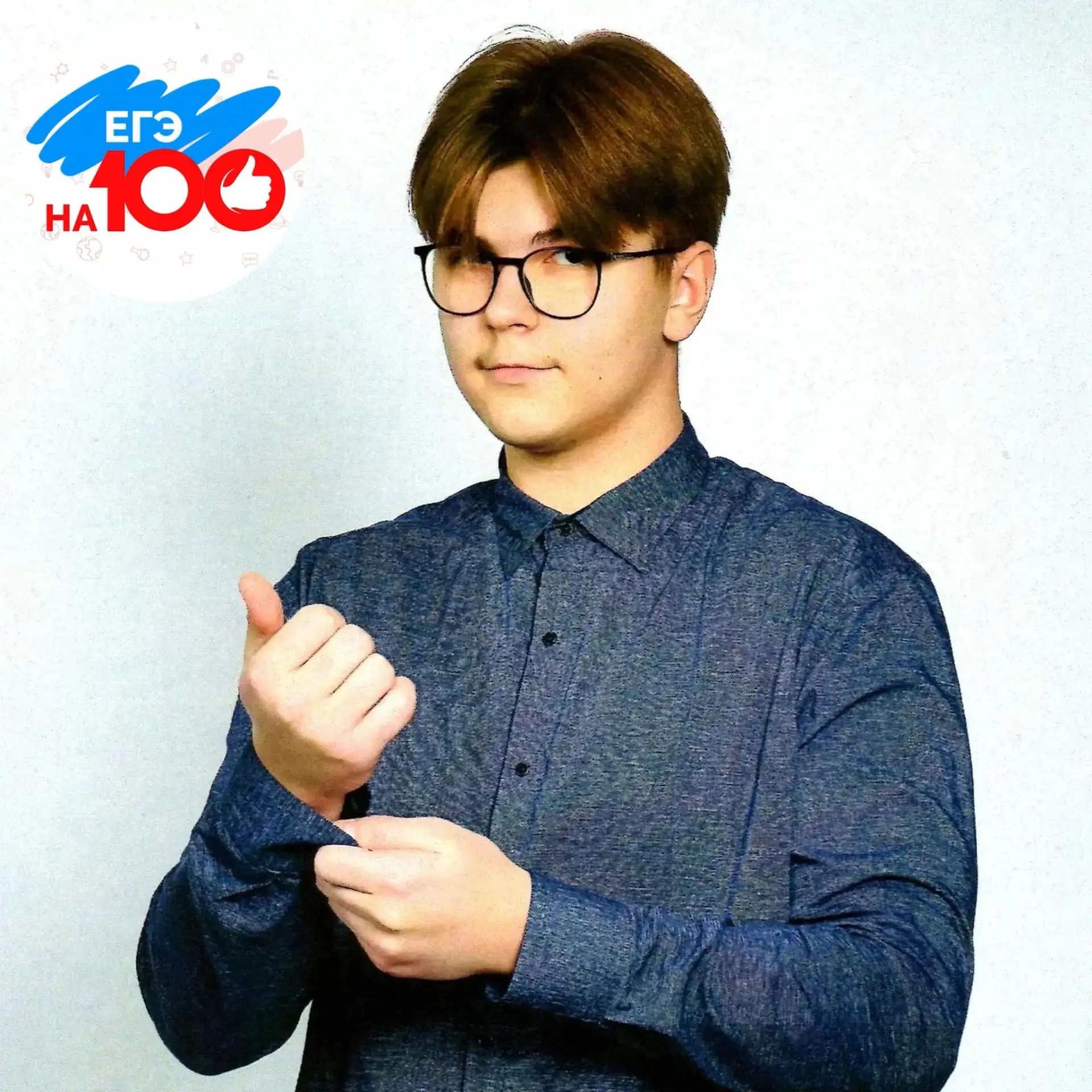 ✨ 100 баллов на ЕГЭ по физике
⁣
Данилин Никита (МБОУ «Школа №15»)
⁣
Выпускник класса физико-математи