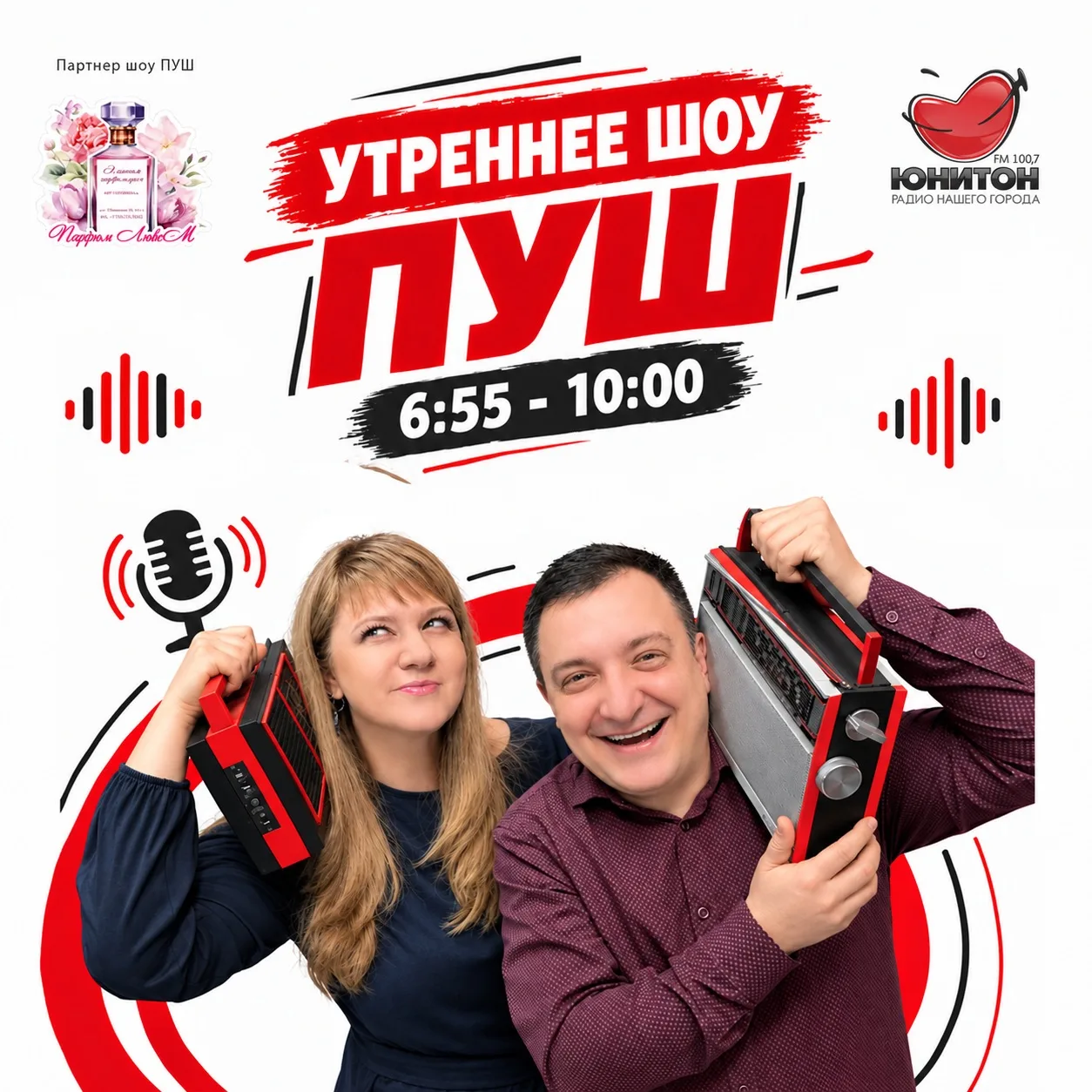 🤩 УТРЕННЕЕ ШОУ ПУШ — ГЕНЕРАТОР НАСТРОЕНИЯ!