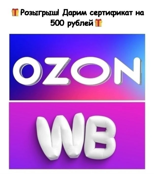 Напоминаю о розыгрыше. Любой может стать победителем 🥳 Проверьте свое везение 💲💲💲
