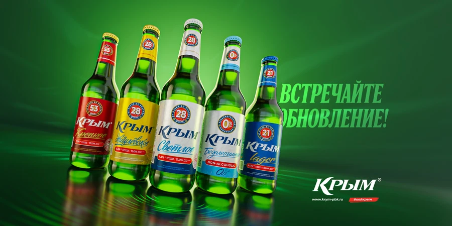 Пиво «Крым» — добавьте в ассортимент вкус юга! ☀️
